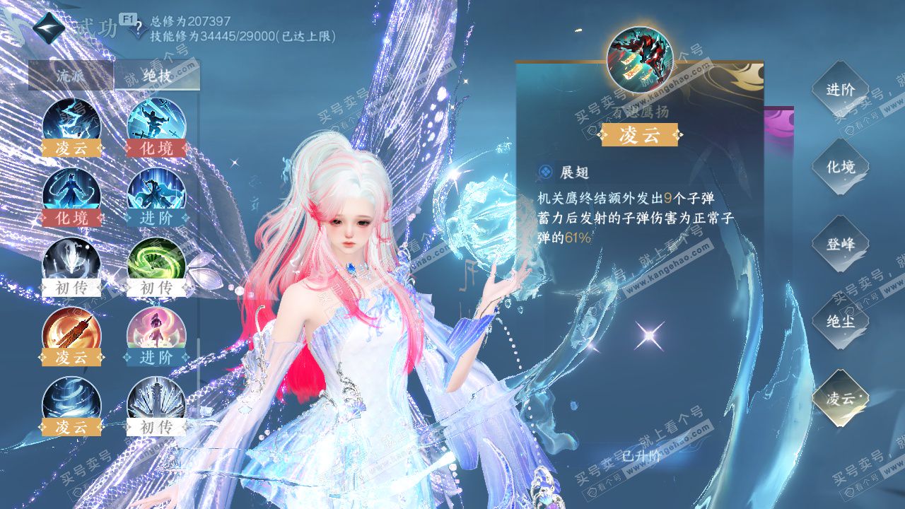 NSH329274逆水寒手游账号详情图46