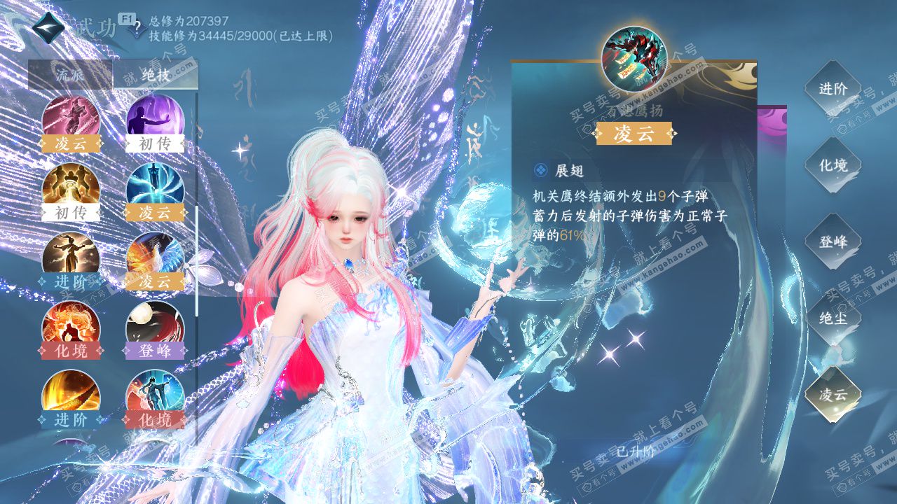 NSH329274逆水寒手游账号详情图44