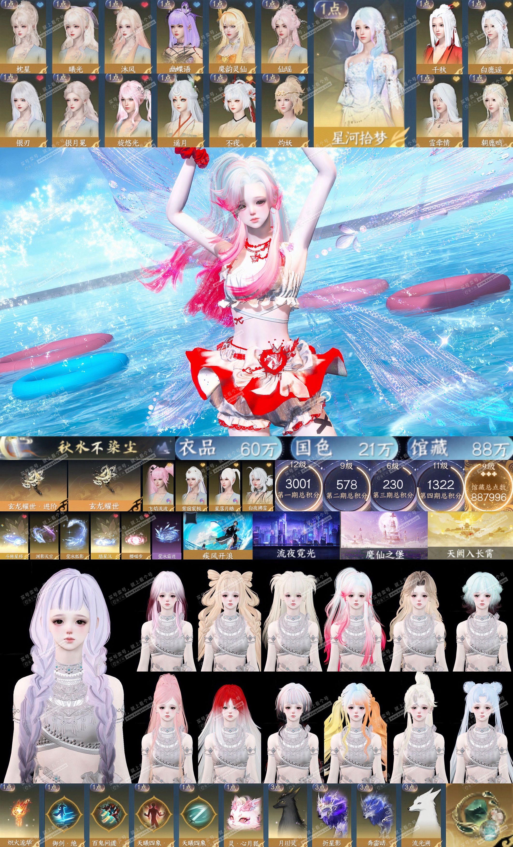 NSH329274逆水寒手游账号详情图11