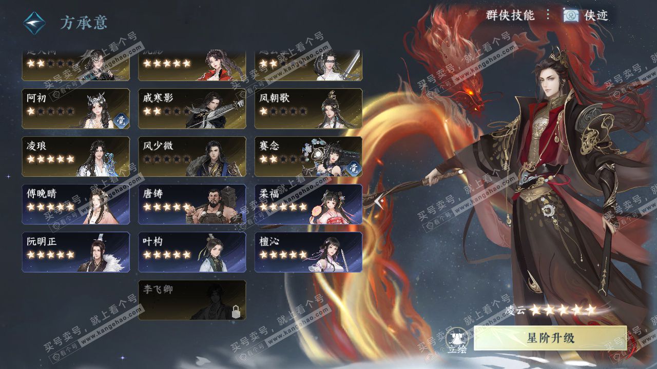 NSH329274逆水寒手游账号详情图69