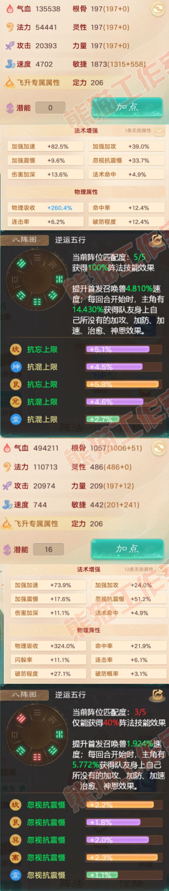 34221大话西游账号详情图2