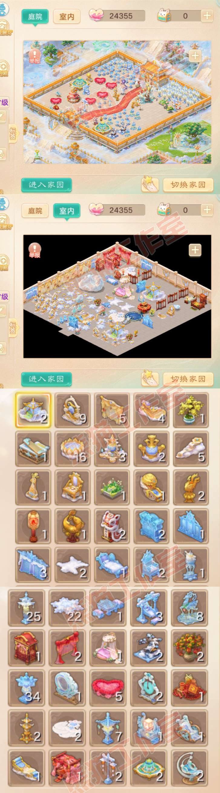 34221大话西游账号详情图12