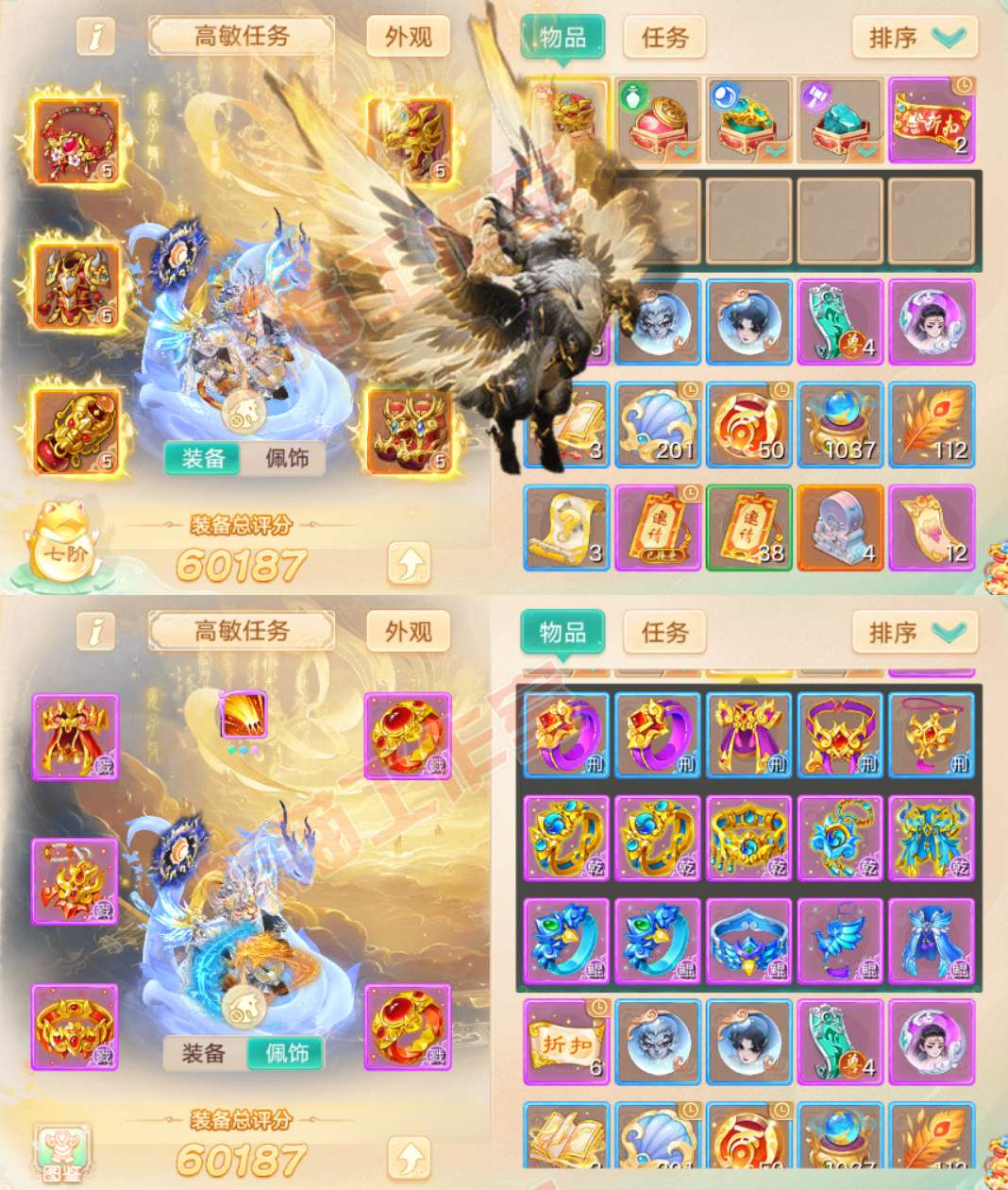 34221大话西游账号详情图1