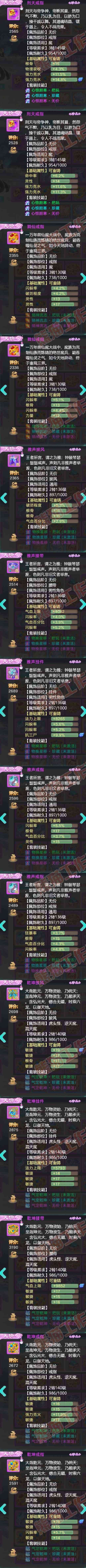 93737大话西游账号详情图5