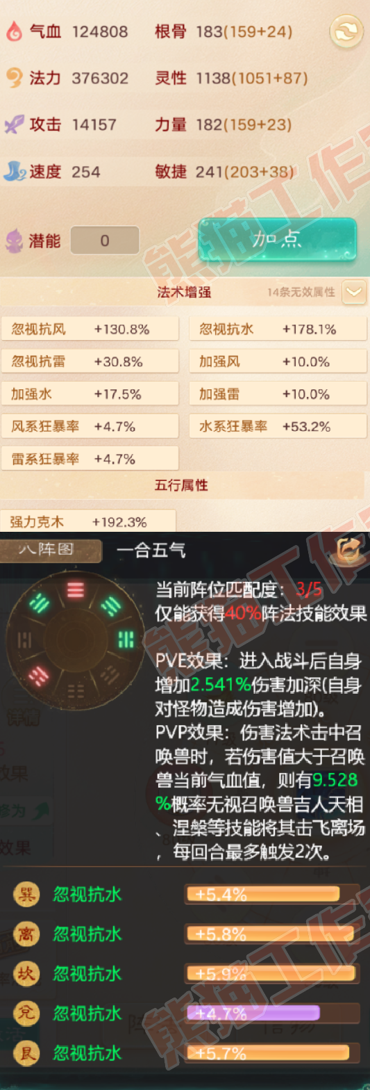 A2131大话西游账号详情图2