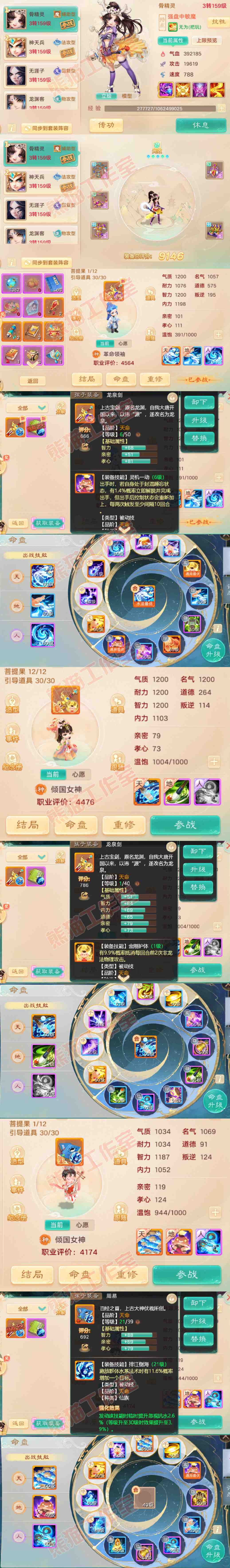 A2131大话西游账号详情图10