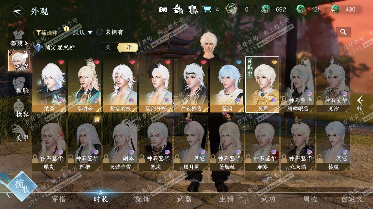 NSH329275逆水寒手游账号详情图6