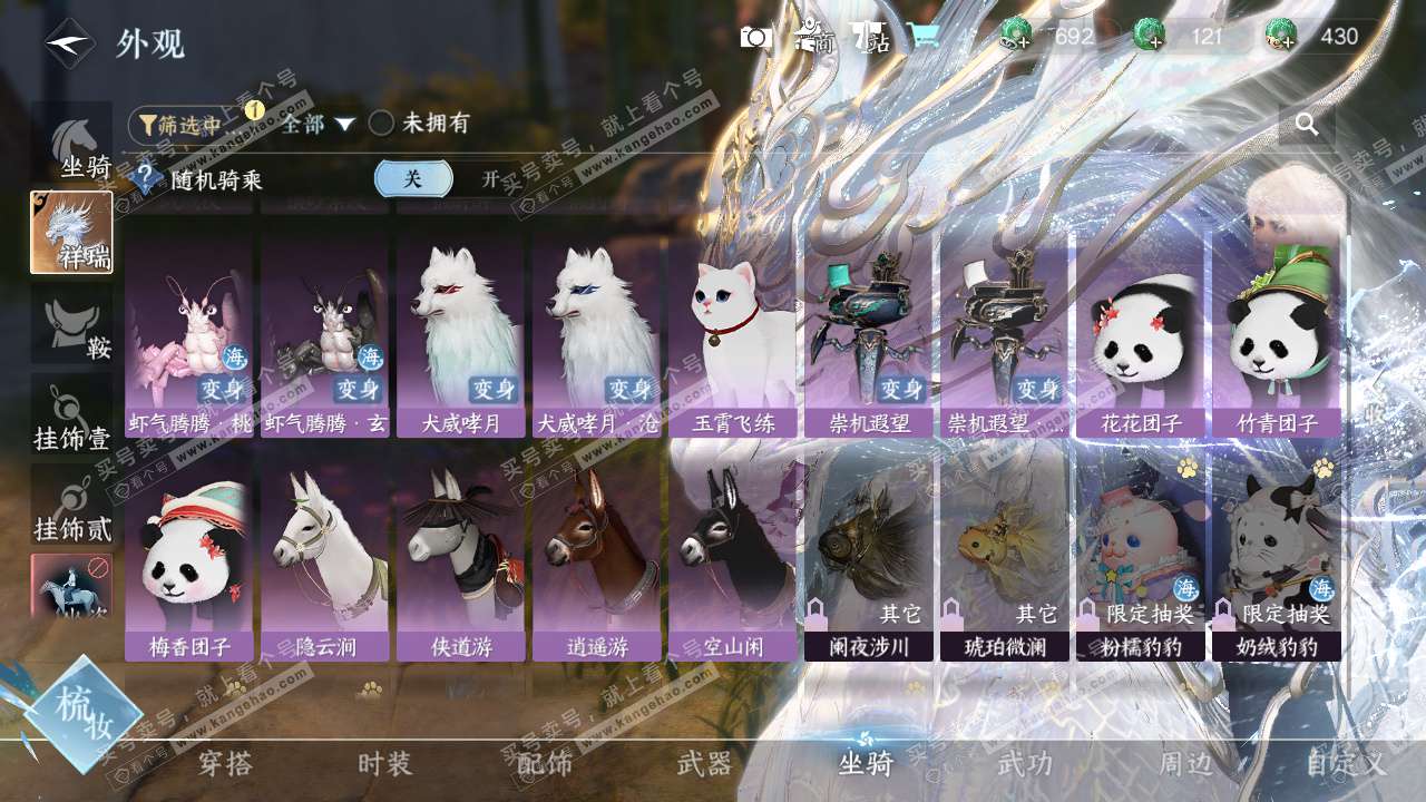 NSH329275逆水寒手游账号详情图12