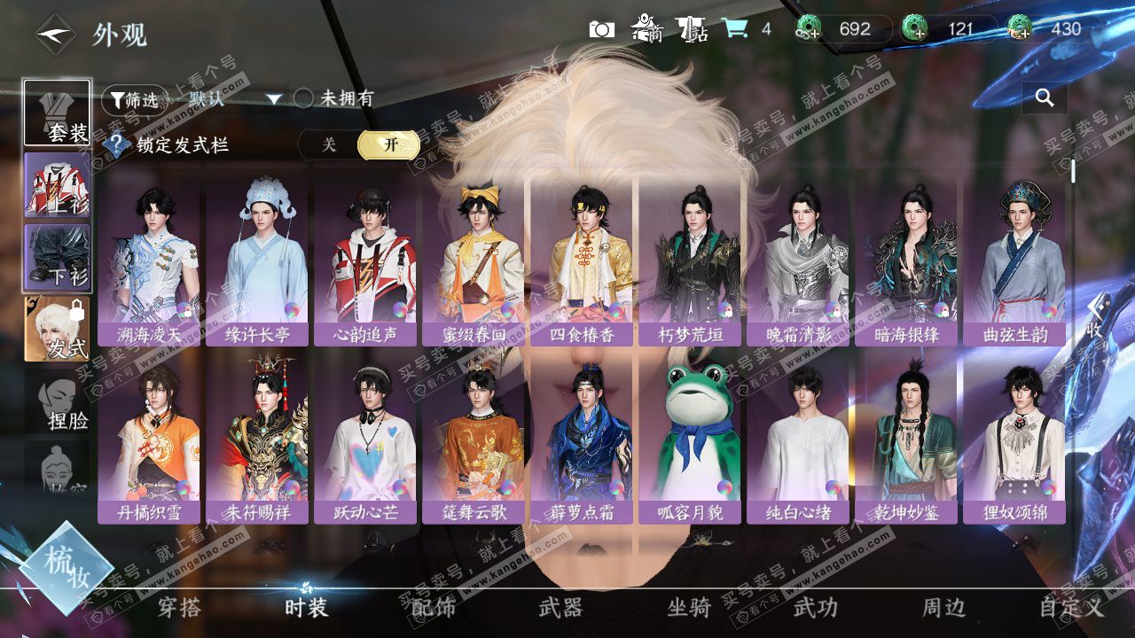 NSH329275逆水寒手游账号详情图15