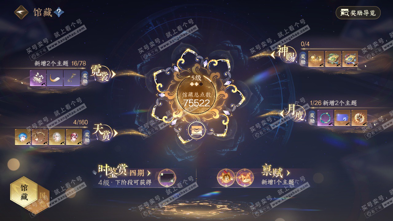 NSH329275逆水寒手游账号详情图22