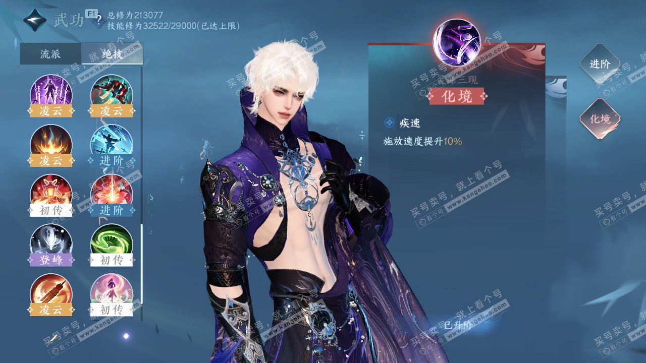 NSH329275逆水寒手游账号详情图29