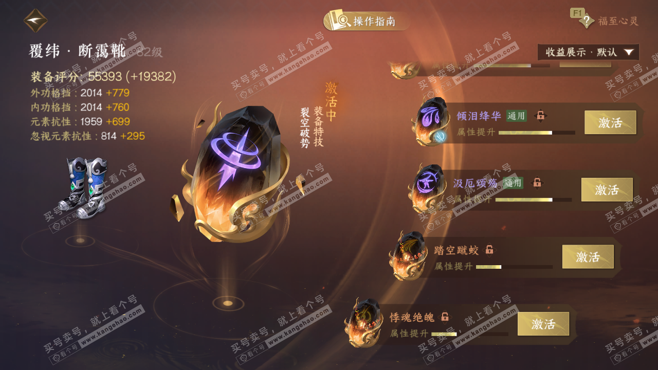 NSH329275逆水寒手游账号详情图51