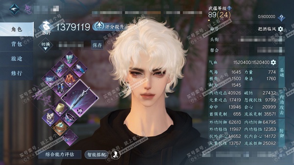 逆水寒手游账号蝶恋花缘定三生官服缘定三生 男九灵（碎梦） 评分137w 累充把酒 衣品21w 国色4.9w 馆藏7.5w 14天赏+1转盘【副本发】紫宿-星剑-舞阳白【转盘武器】幻焰【天赏发式】桀骜-蓝漪-浅茸-翠羽吟【天...