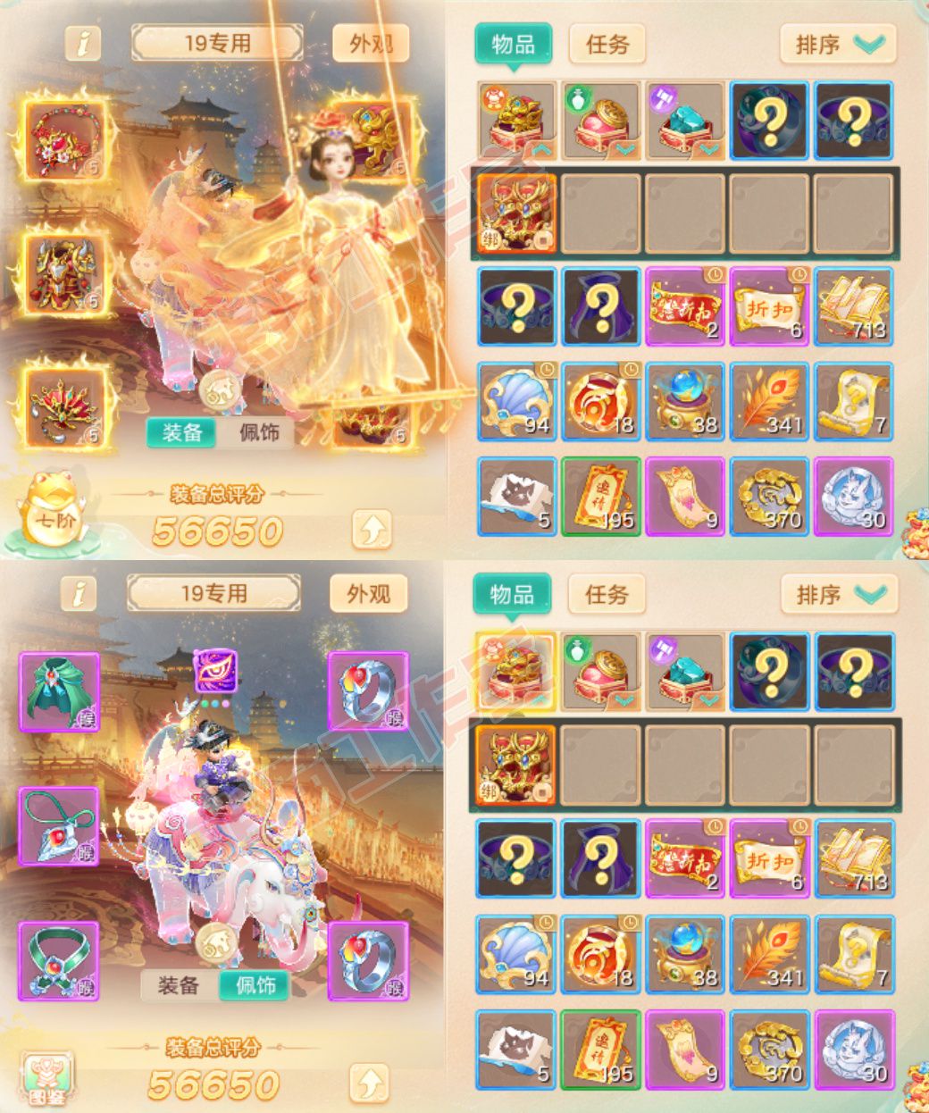 16812大话西游账号详情图1