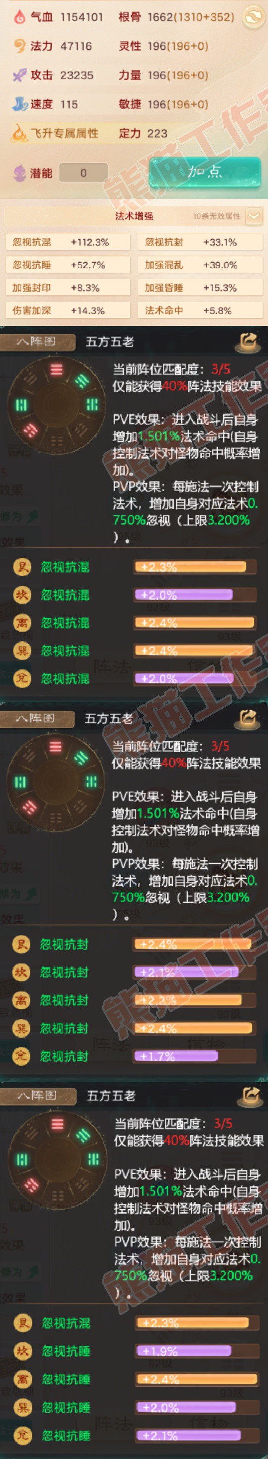 16812大话西游账号详情图2
