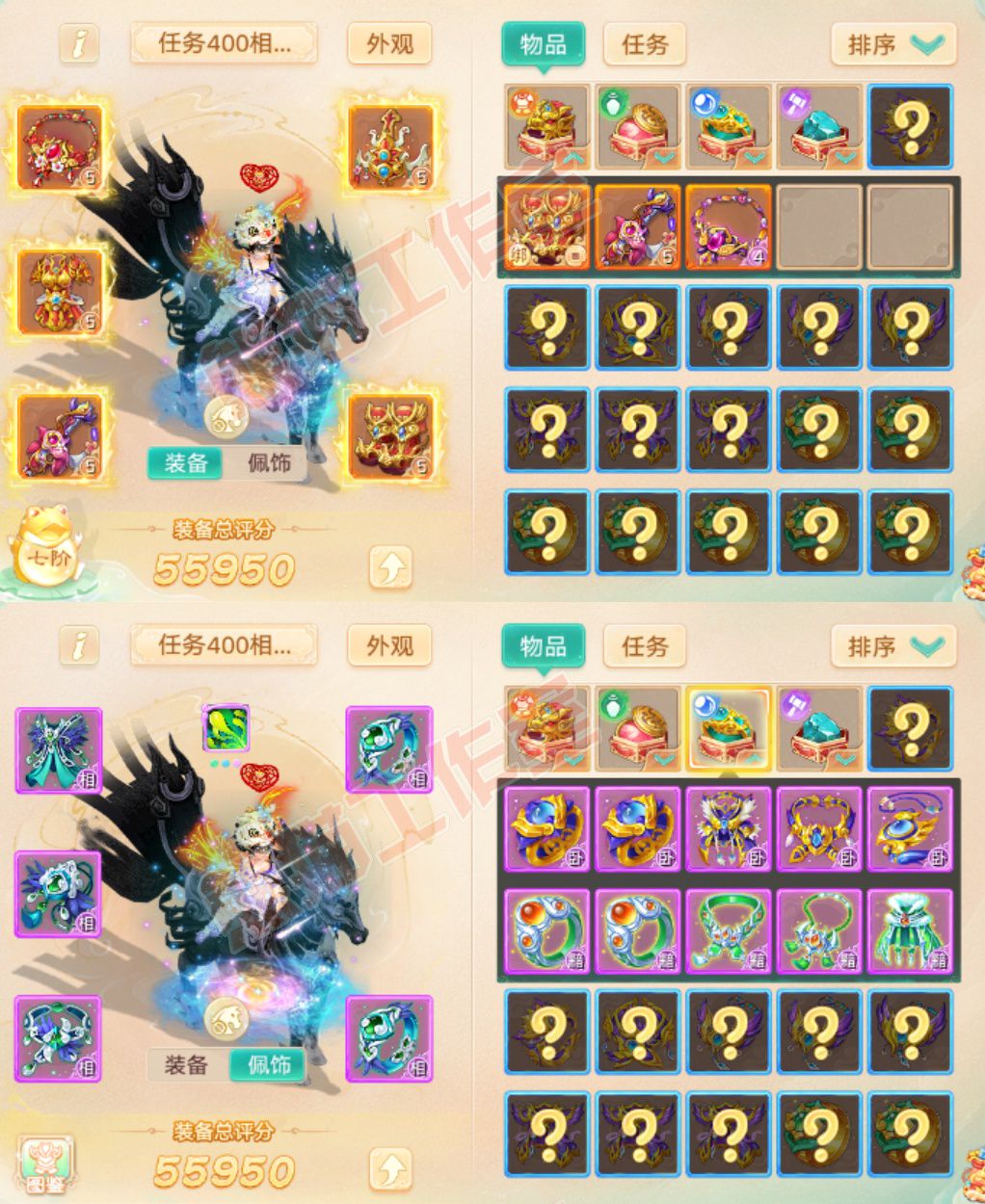 66351大话西游账号详情图1