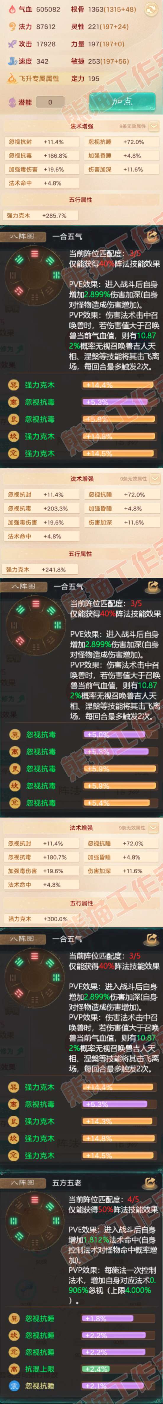 66351大话西游账号详情图2