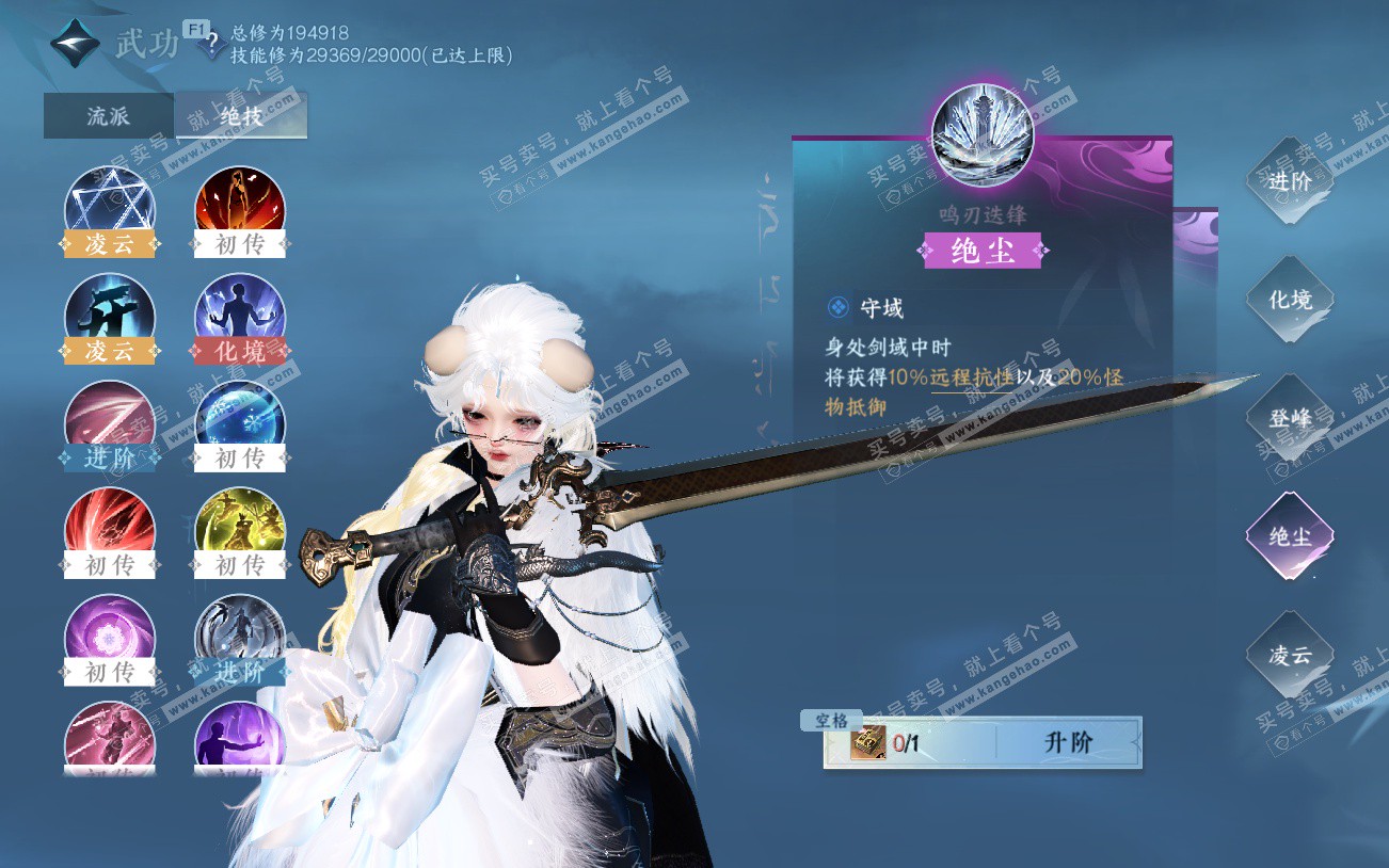 NSH329294逆水寒手游账号详情图33 NSH329294逆水寒手游账号详情图33