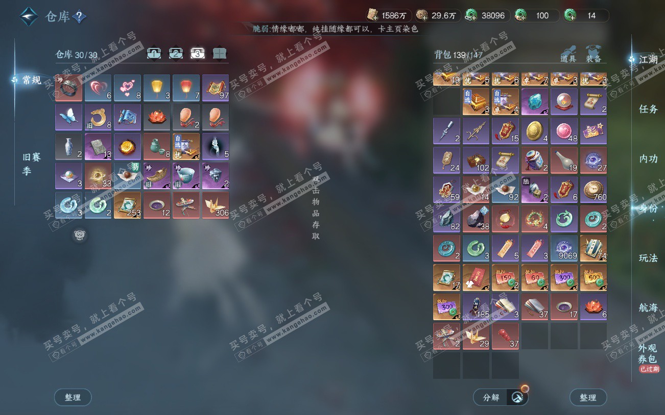 NSH329294逆水寒手游账号详情图4 NSH329294逆水寒手游账号详情图4