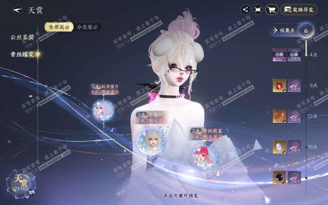 NSH329294逆水寒手游账号详情图9 NSH329294逆水寒手游账号详情图9