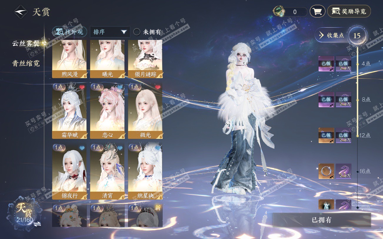 NSH329294逆水寒手游账号详情图7 NSH329294逆水寒手游账号详情图7