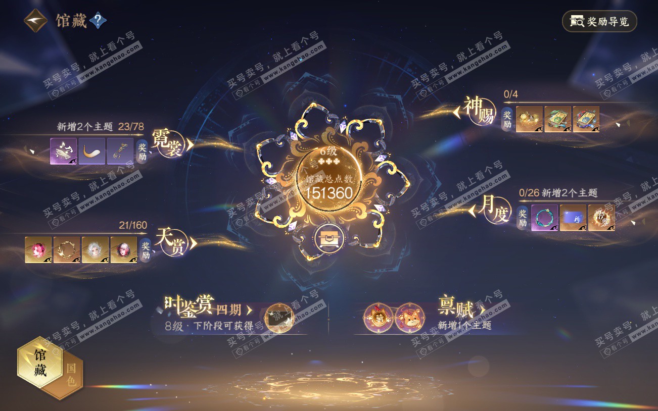 NSH329294逆水寒手游账号详情图16 NSH329294逆水寒手游账号详情图16