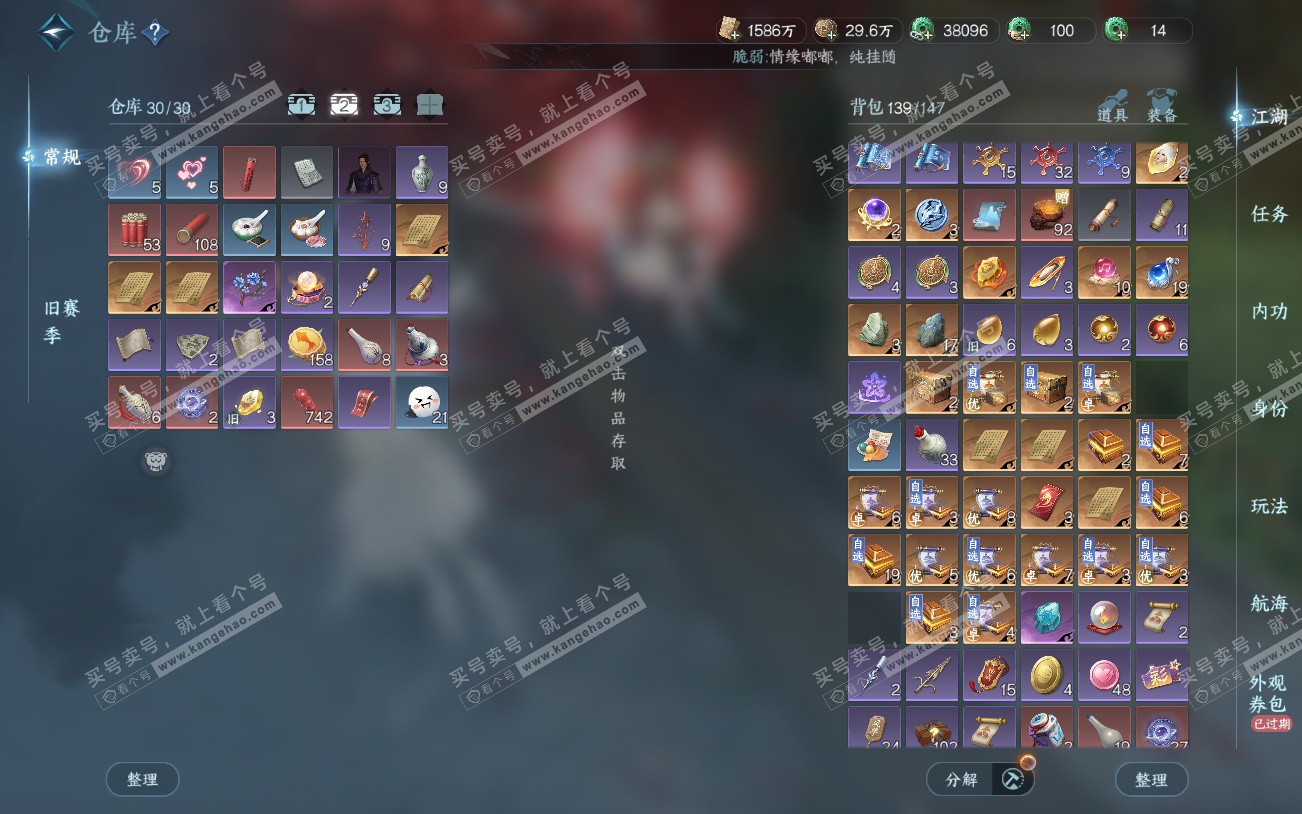 NSH329294逆水寒手游账号详情图3 NSH329294逆水寒手游账号详情图3