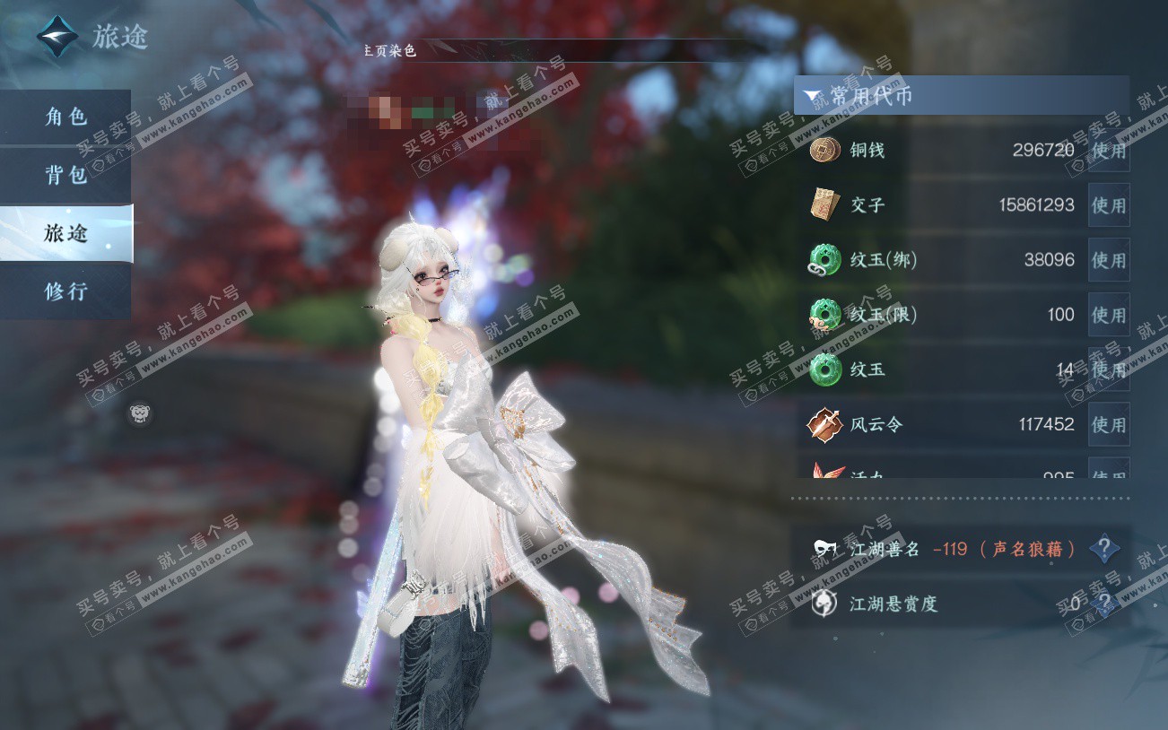 NSH329294逆水寒手游账号详情图5 NSH329294逆水寒手游账号详情图5