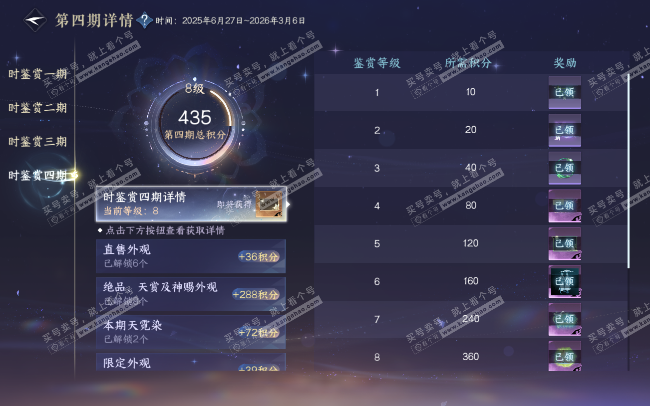 NSH329294逆水寒手游账号详情图20 NSH329294逆水寒手游账号详情图20