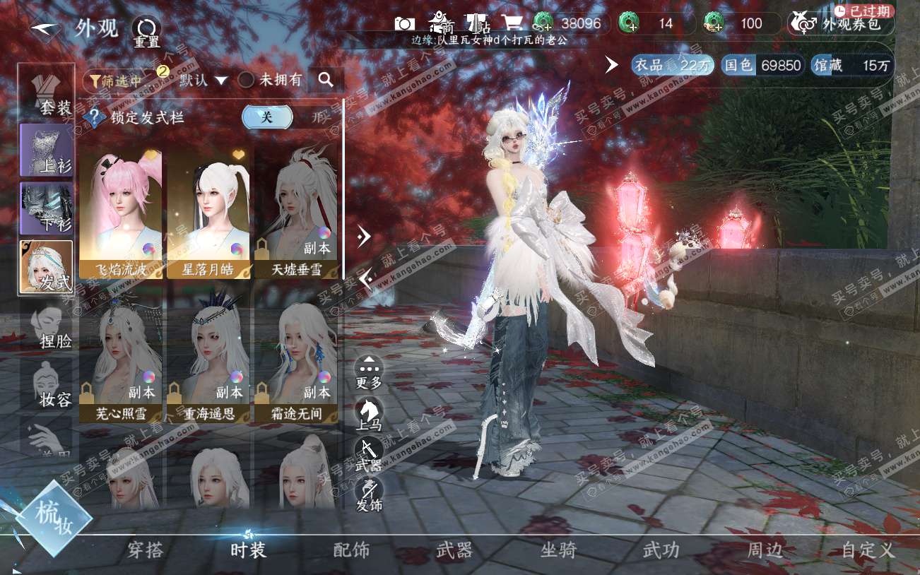 NSH329294逆水寒手游账号详情图11 NSH329294逆水寒手游账号详情图11