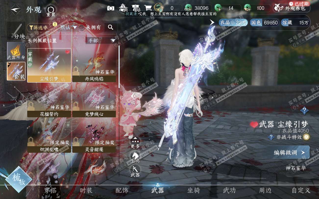 NSH329294逆水寒手游账号详情图12 NSH329294逆水寒手游账号详情图12