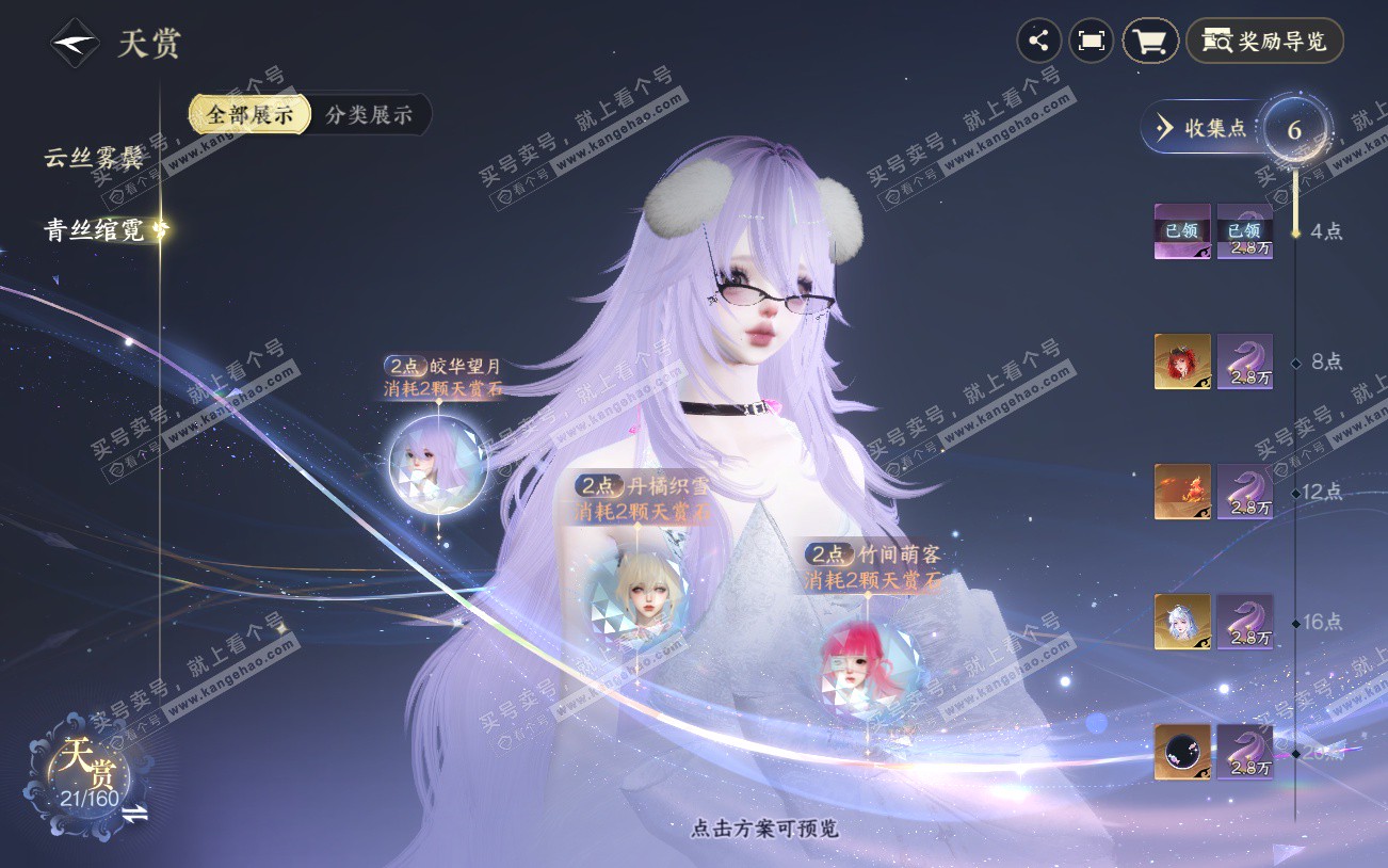 NSH329294逆水寒手游账号详情图8 NSH329294逆水寒手游账号详情图8