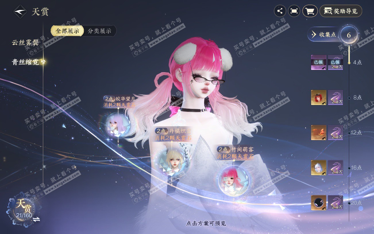 NSH329294逆水寒手游账号详情图10 NSH329294逆水寒手游账号详情图10