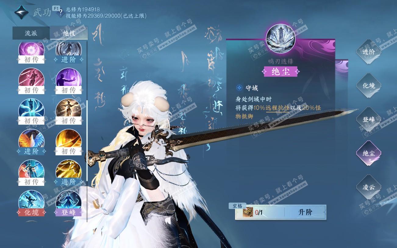 NSH329294逆水寒手游账号详情图34 NSH329294逆水寒手游账号详情图34