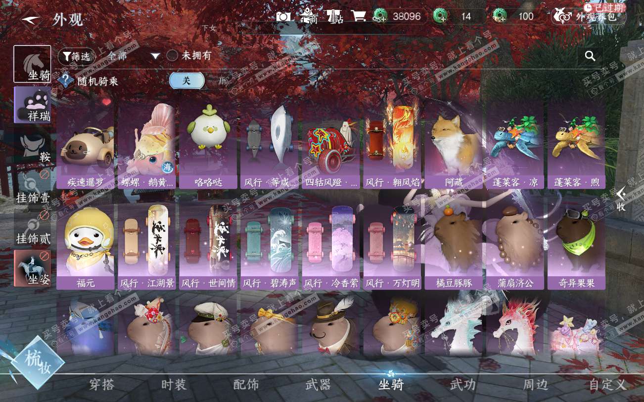 NSH329294逆水寒手游账号详情图13 NSH329294逆水寒手游账号详情图13