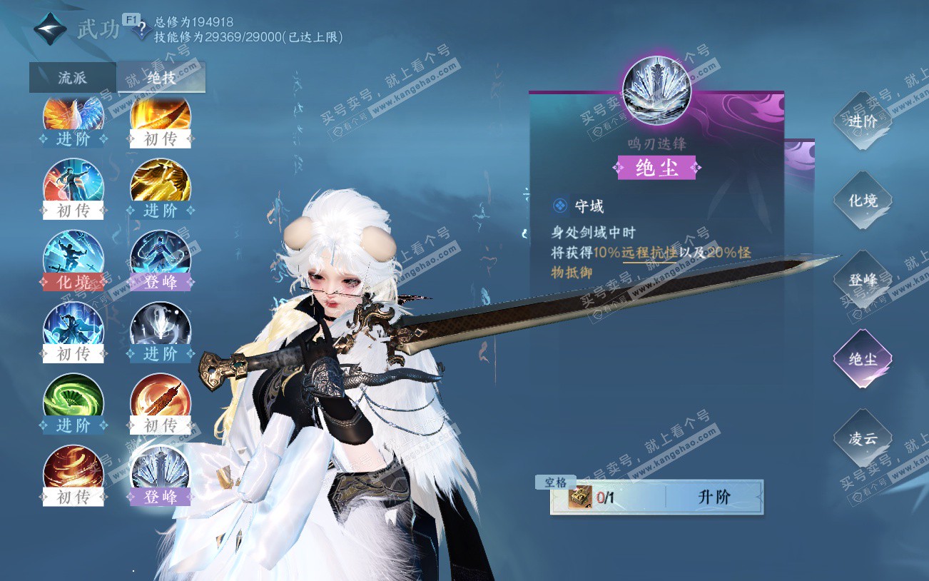 NSH329294逆水寒手游账号详情图35 NSH329294逆水寒手游账号详情图35