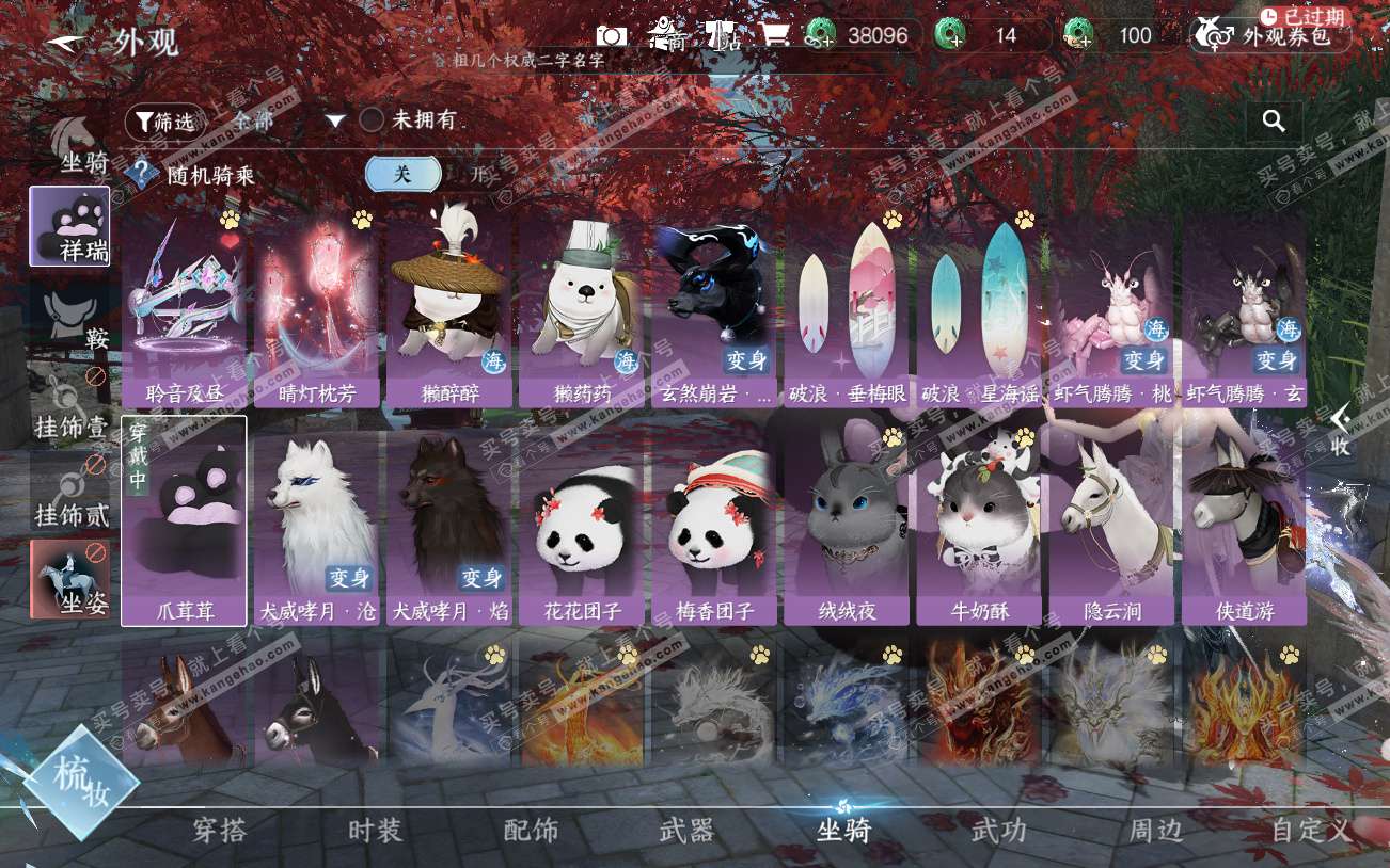 NSH329294逆水寒手游账号详情图14 NSH329294逆水寒手游账号详情图14