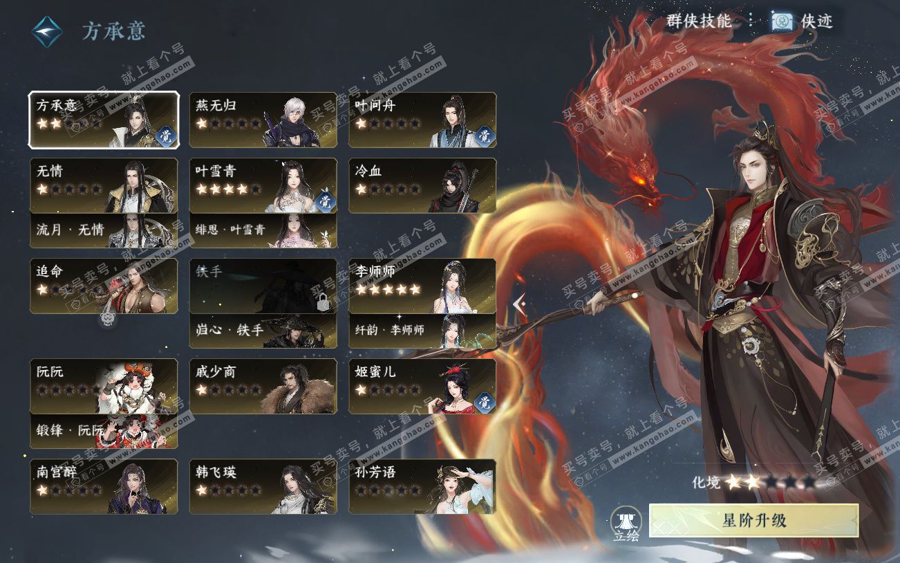 NSH329294逆水寒手游账号详情图53 NSH329294逆水寒手游账号详情图53