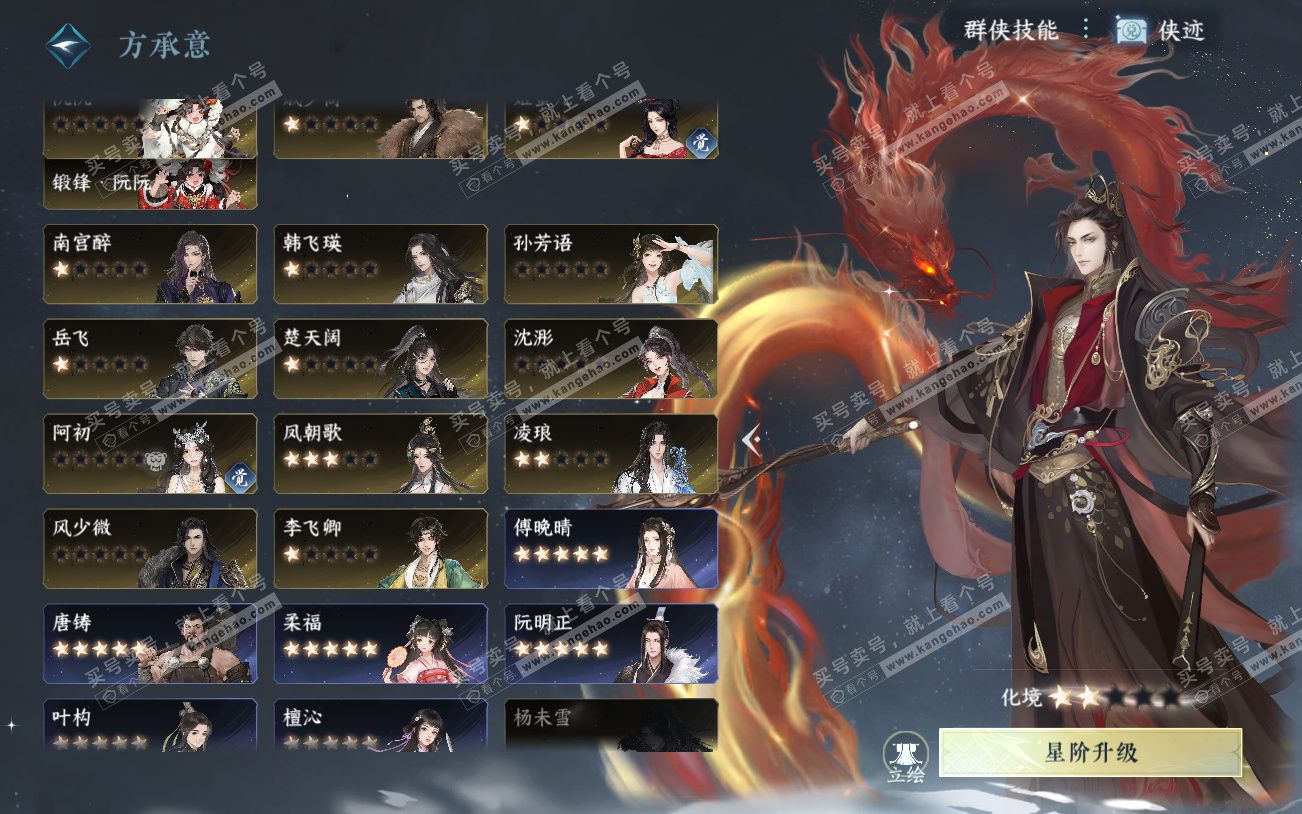 NSH329294逆水寒手游账号详情图54 NSH329294逆水寒手游账号详情图54