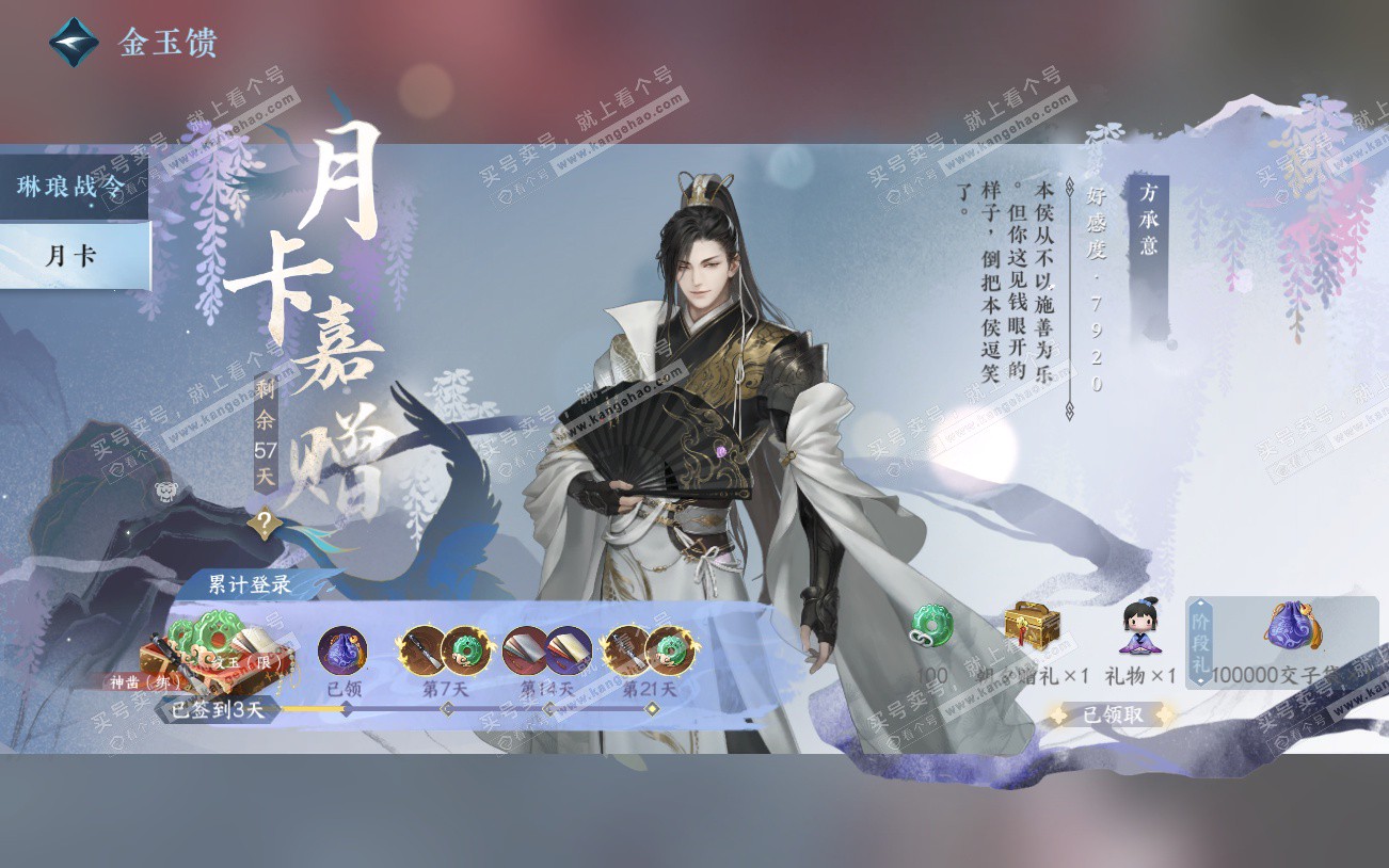 NSH329294逆水寒手游账号详情图57 NSH329294逆水寒手游账号详情图57