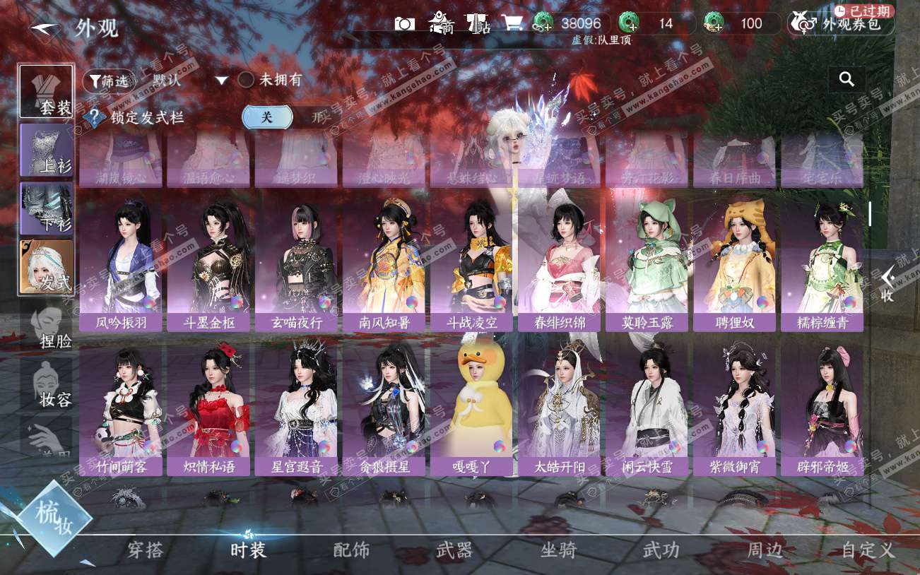 NSH329294逆水寒手游账号详情图27 NSH329294逆水寒手游账号详情图27