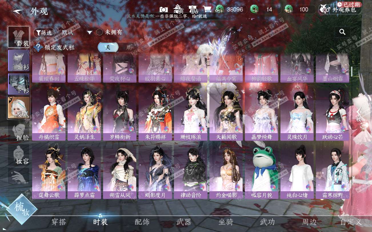 NSH329294逆水寒手游账号详情图25 NSH329294逆水寒手游账号详情图25