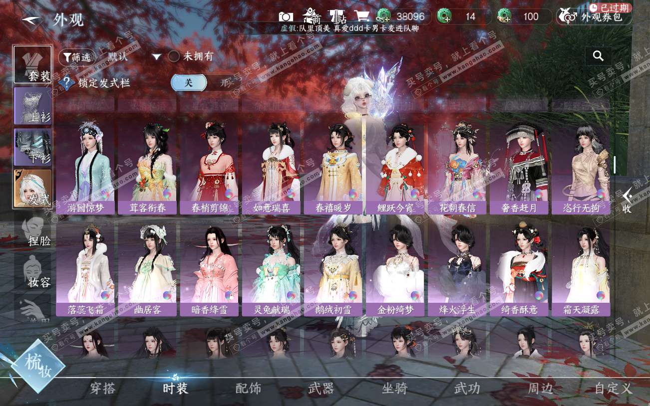 NSH329294逆水寒手游账号详情图28 NSH329294逆水寒手游账号详情图28