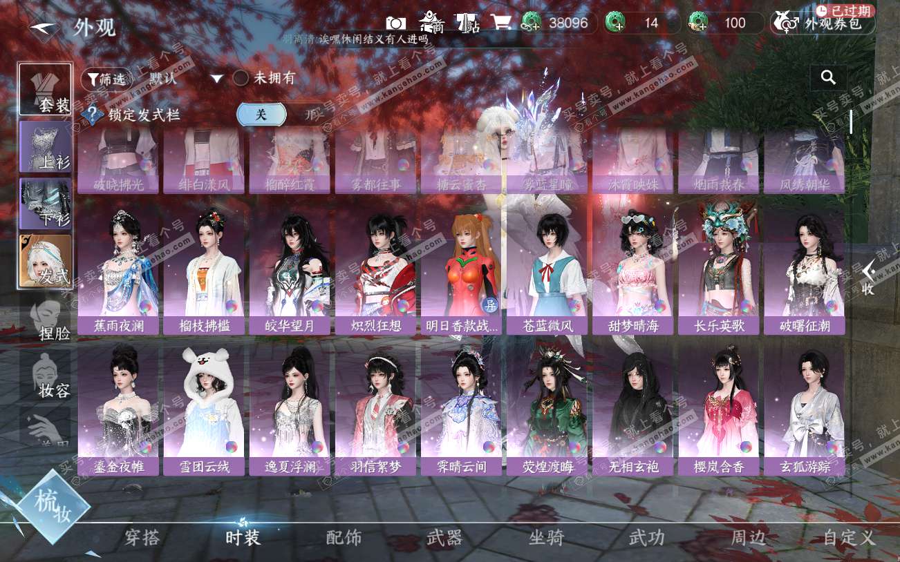 NSH329294逆水寒手游账号详情图22 NSH329294逆水寒手游账号详情图22