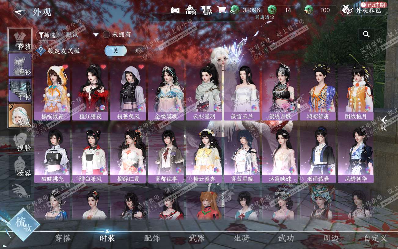 NSH329294逆水寒手游账号详情图21 NSH329294逆水寒手游账号详情图21