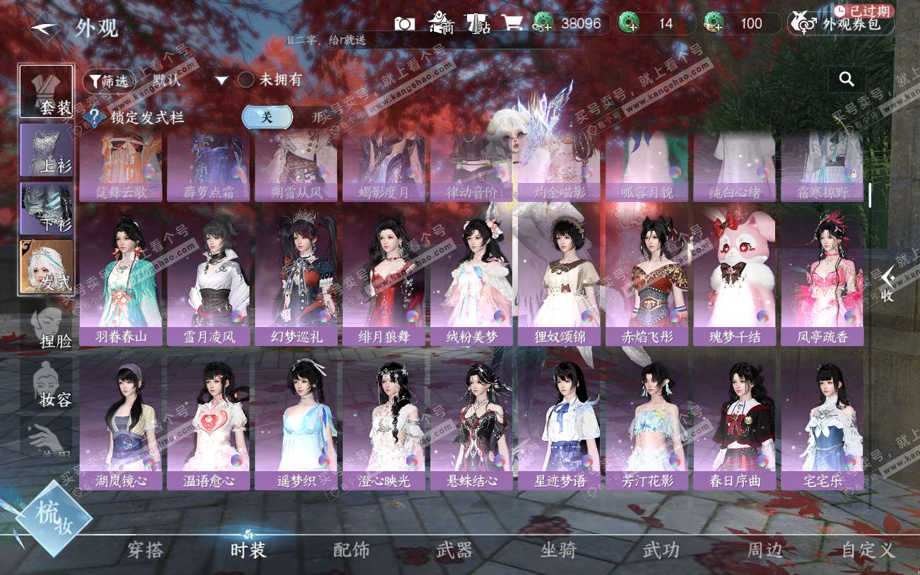 NSH329294逆水寒手游账号详情图26 NSH329294逆水寒手游账号详情图26