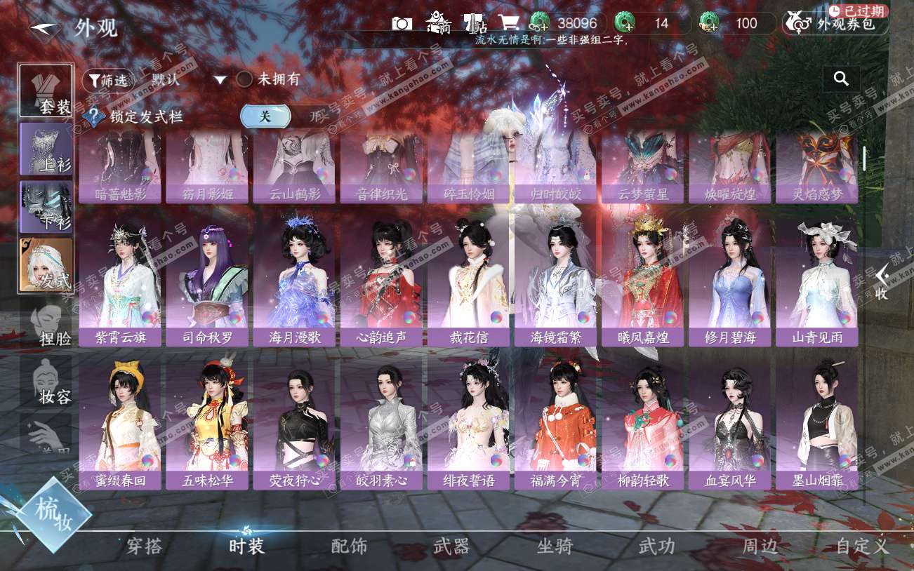 NSH329294逆水寒手游账号详情图24 NSH329294逆水寒手游账号详情图24