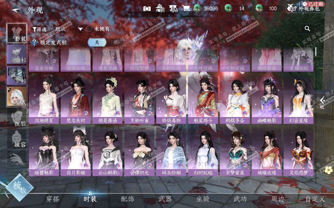 NSH329294逆水寒手游账号详情图23 NSH329294逆水寒手游账号详情图23