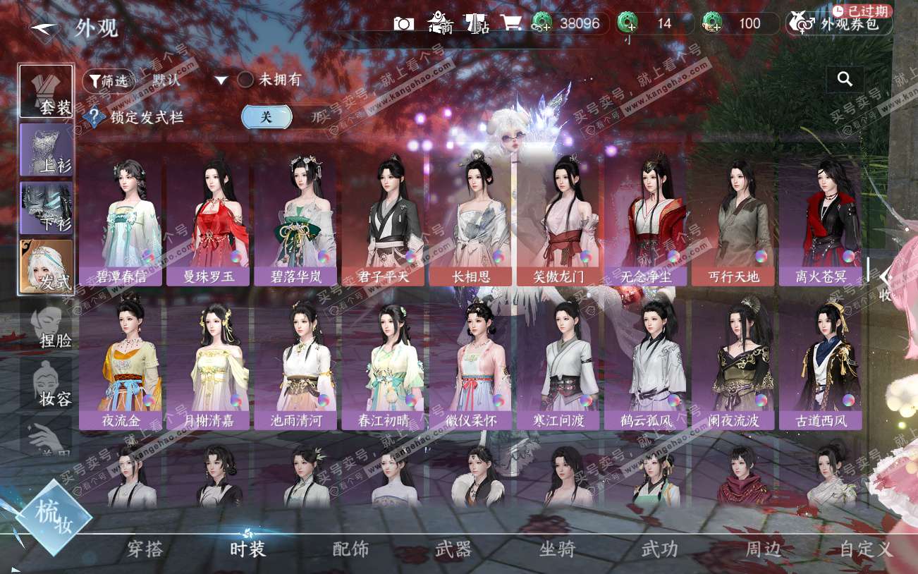 NSH329294逆水寒手游账号详情图30 NSH329294逆水寒手游账号详情图30