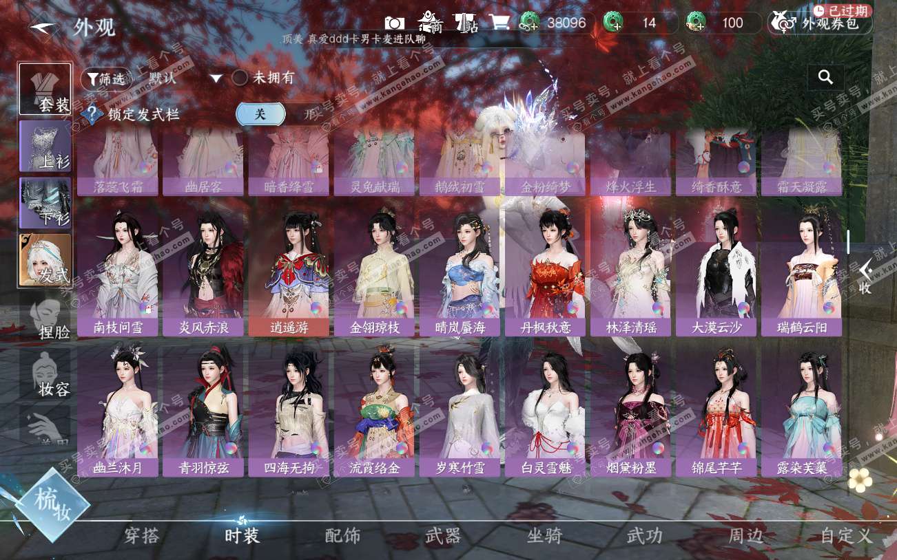 NSH329294逆水寒手游账号详情图29 NSH329294逆水寒手游账号详情图29